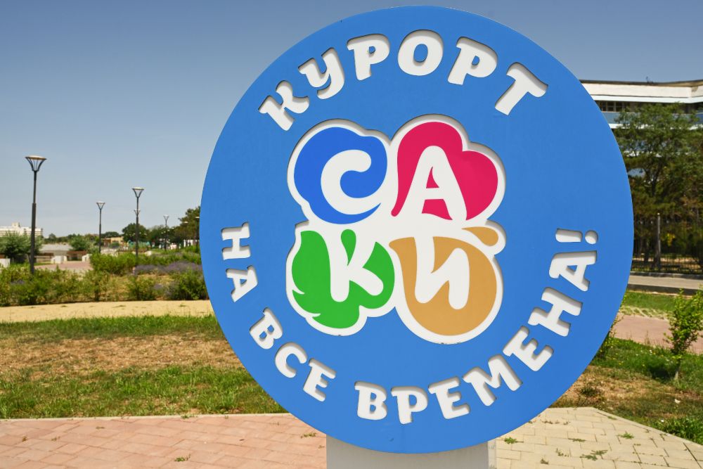 Начаты работы по благоустройству туристического центра города Саки в рамках нацпроекта «Туризм и гостеприимство» Начаты работы по благоустройству туристического центра города Саки в рамках нацпроекта «Туризм и гостеприимство»