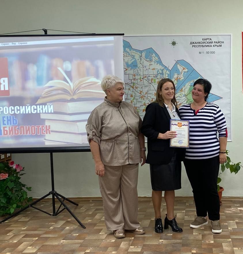 В Джанкойской центральной районной библиотеке прошёл семинар, посвящённый Общероссийскому Дню библиотек В Джанкойской центральной районной библиотеке прошёл семинар, посвящённый Общероссийскому Дню библиотек