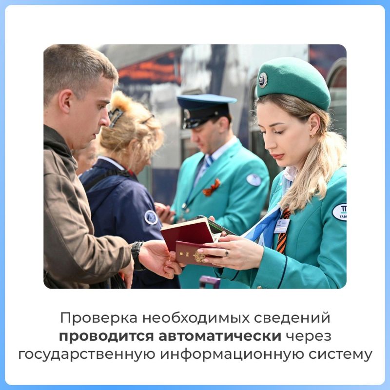 Гражданам с инвалидностью стало проще оформлять билеты на поезда дальнего следования