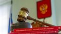 Застрелили в 2010 году: суд отменил оправдательный приговор по делу об убийстве крымчанки