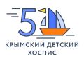 Крымскому детскому хоспису исполняется 5 лет