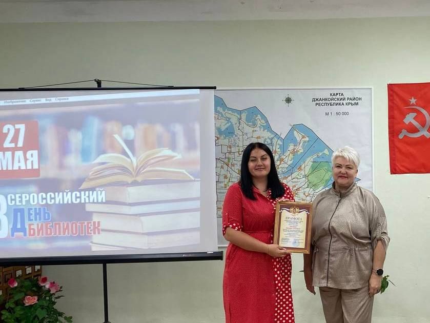 В Джанкойской центральной районной библиотеке прошёл семинар, посвящённый Общероссийскому Дню библиотек В Джанкойской центральной районной библиотеке прошёл семинар, посвящённый Общероссийскому Дню библиотек