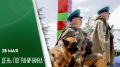 Антон Кравец: С Днём пограничника!. Сегодня мы чествуем тех, кто стоит на страже рубежей нашей Родины — мужественных пограничников и ветеранов пограничной службы!   Этот день выражает признание особых заслуг всех поколений...