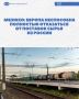 Мезюхо: Европа неспособна полностью отказаться от поставок сырья из России