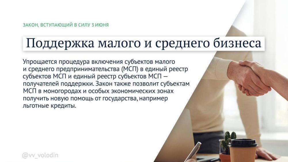 Михаил Шеремет: Какие законы вступают в силу в июне