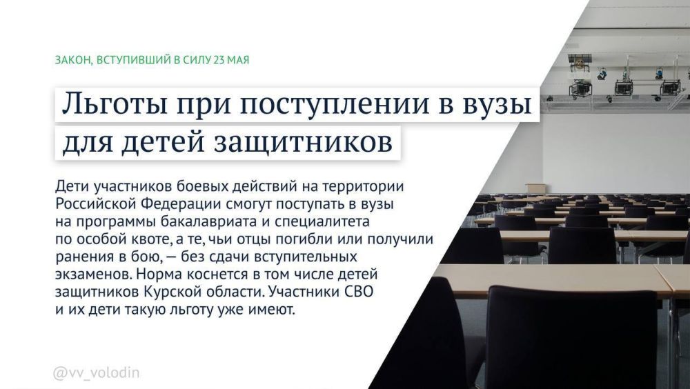 Михаил Шеремет: Какие законы вступают в силу в июне