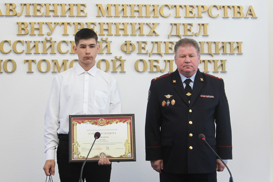 Владимир Колокольцев наградил детей и подростков, проявивших мужество при пресечении преступлений Владимир Колокольцев наградил детей и подростков, проявивших мужество при пресечении преступлений