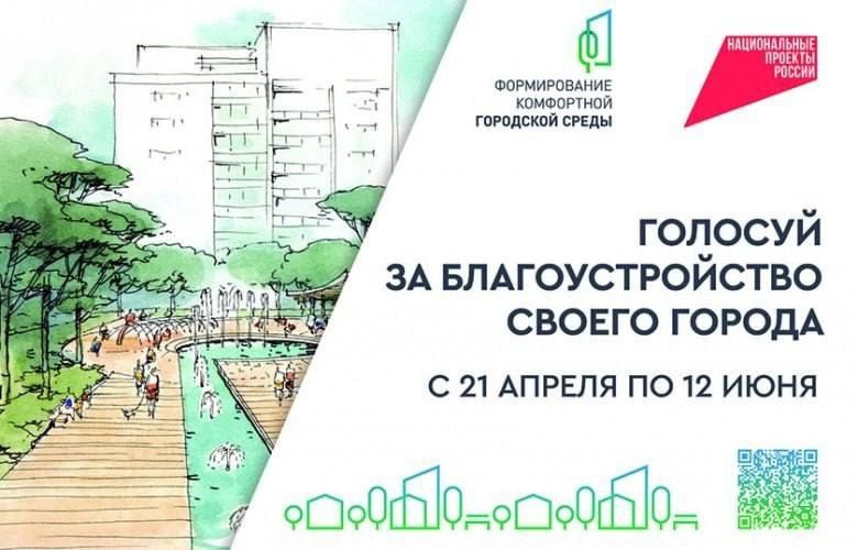 Олег Каторгин: Голосуем за территории для благоустройства