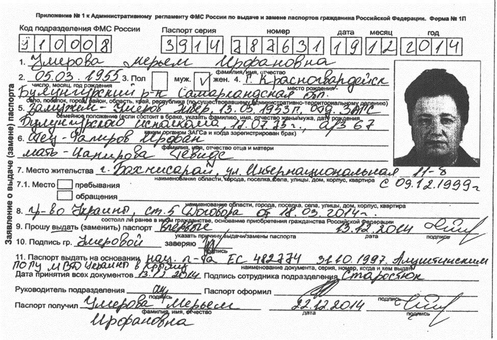 Коррупционер и «российский агент»: кто заказал кампанию по дискредитации Умерова?