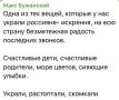 Юлия Витязева: Тварь. Мерзкая и лживая