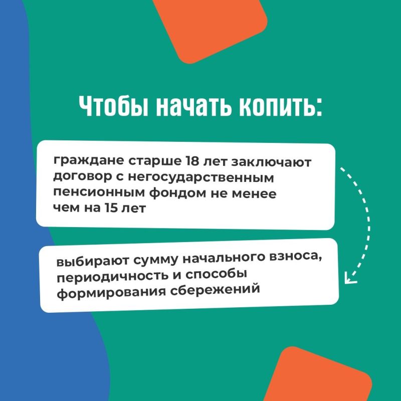 Накопить на любые цели с поддержкой государства