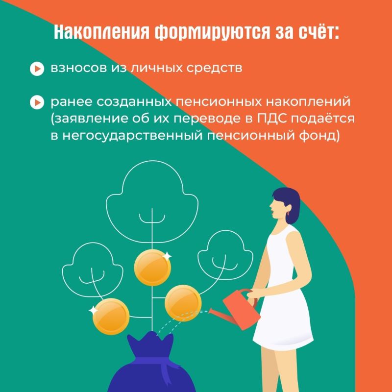Накопить на любые цели с поддержкой государства
