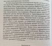 Александр Дюков хвалит издательство института Гайдара