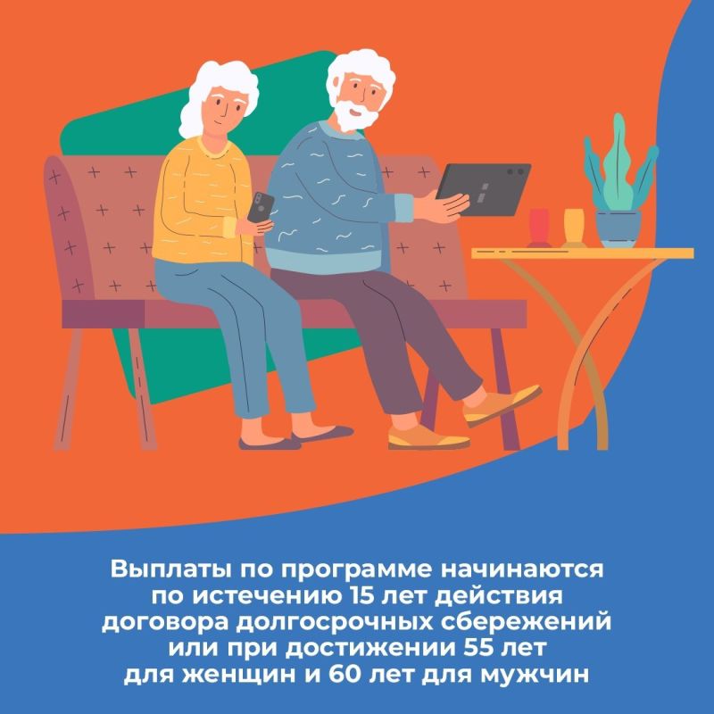 Накопить на любые цели с поддержкой государства