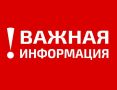 Сергей Биданец: ВНИМАНИЕ! Учебная тренировка!