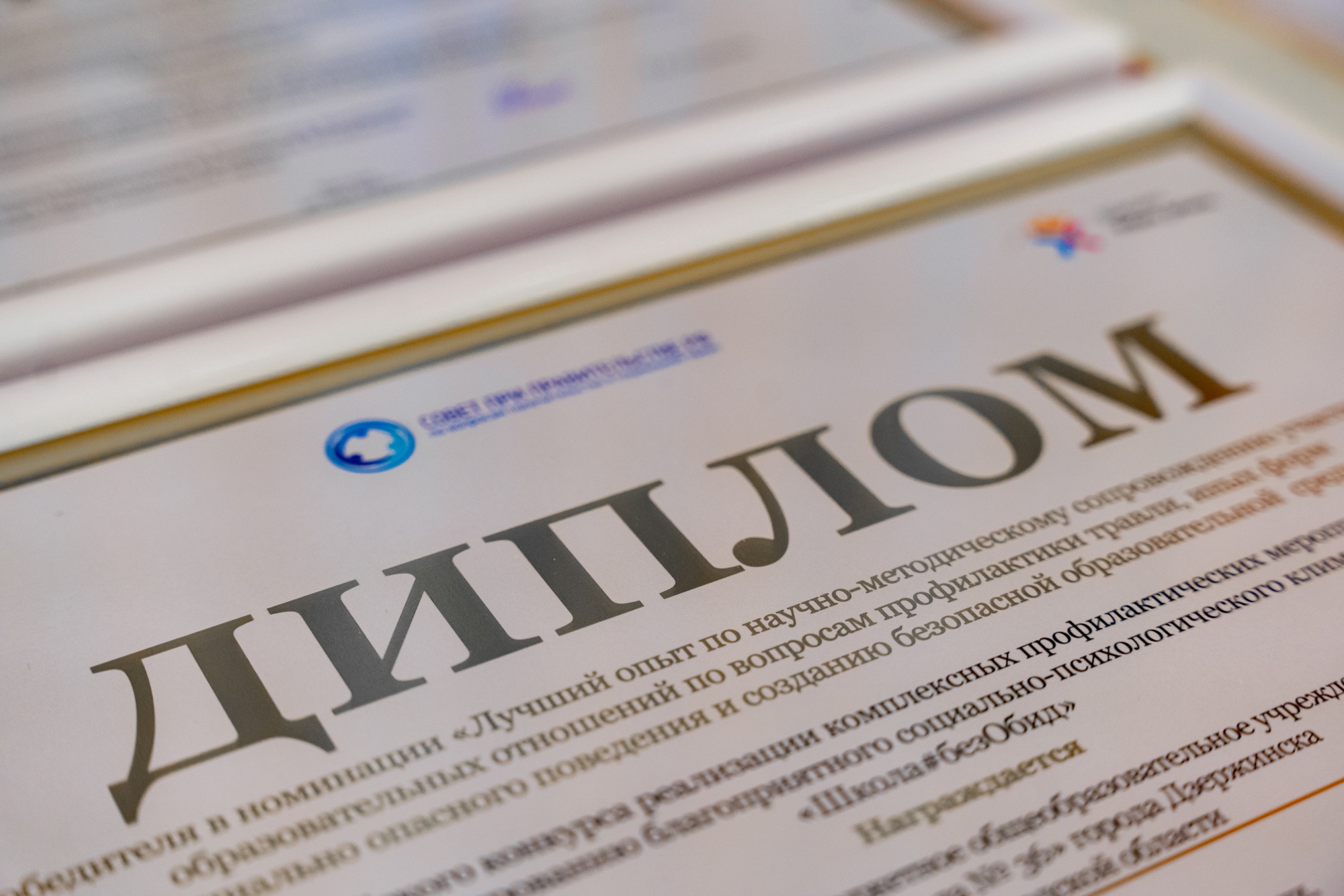 Объявлены победители Всероссийского конкурса «Школа#безОбид» Объявлены победители Всероссийского конкурса «Школа#безОбид»
