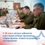 Олег Каторгин: Под патронатом Главы Крыма Сергея Аксенова в нашей республике реализуется программа «Герои Крыма» – региональный аналог федеральной кадровой программы «Время Героев»