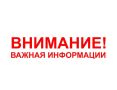 Олег Каторгин: Уважаемые керчане! Будьте бдительными!