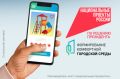 Продолжается ВСЕРОССИЙСКОЕ ОНЛАЙН-ГОЛОСОВАНИЕ по отбору общественных территорий