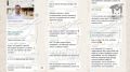 Мэр Керчи недоплачивает подчинённым за непоставленные лайки