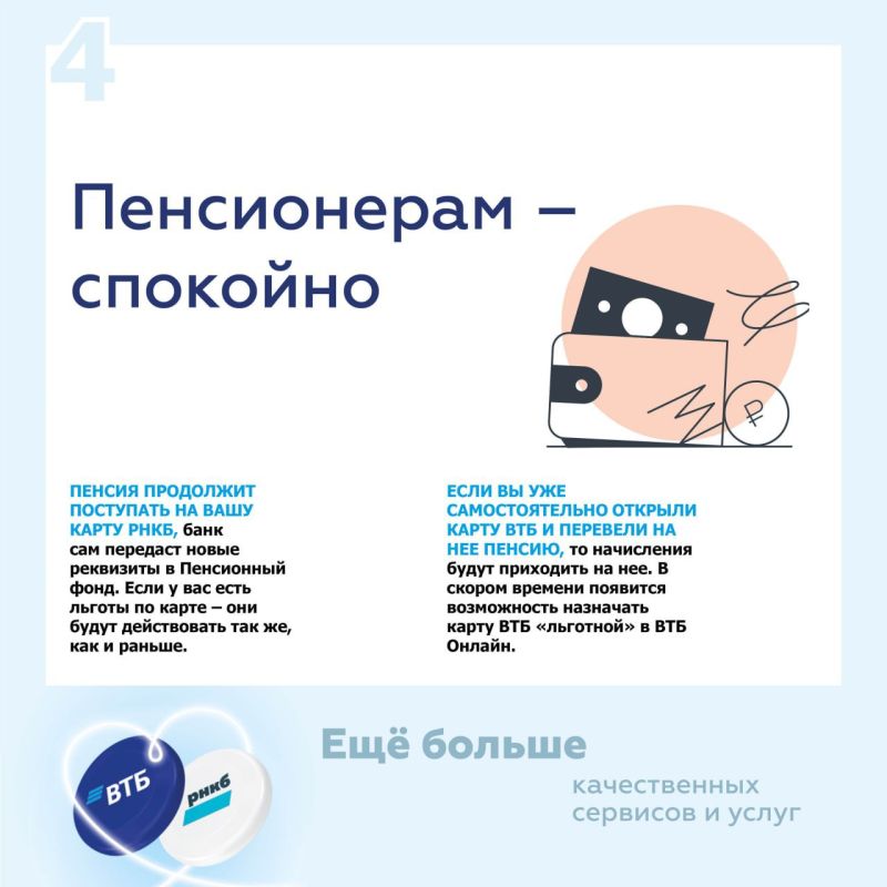 Легкий переход из РНКБ в ВТБ: чек-лист из 7 шагов