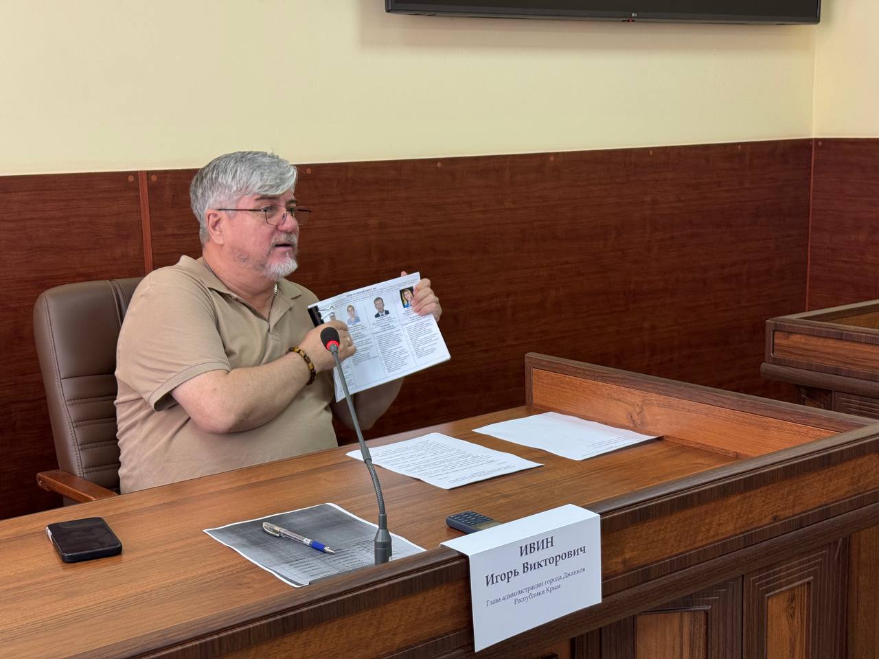 В Джанкое прошла еженедельная встреча с председателями МКД В Джанкое прошла еженедельная встреча с председателями МКД