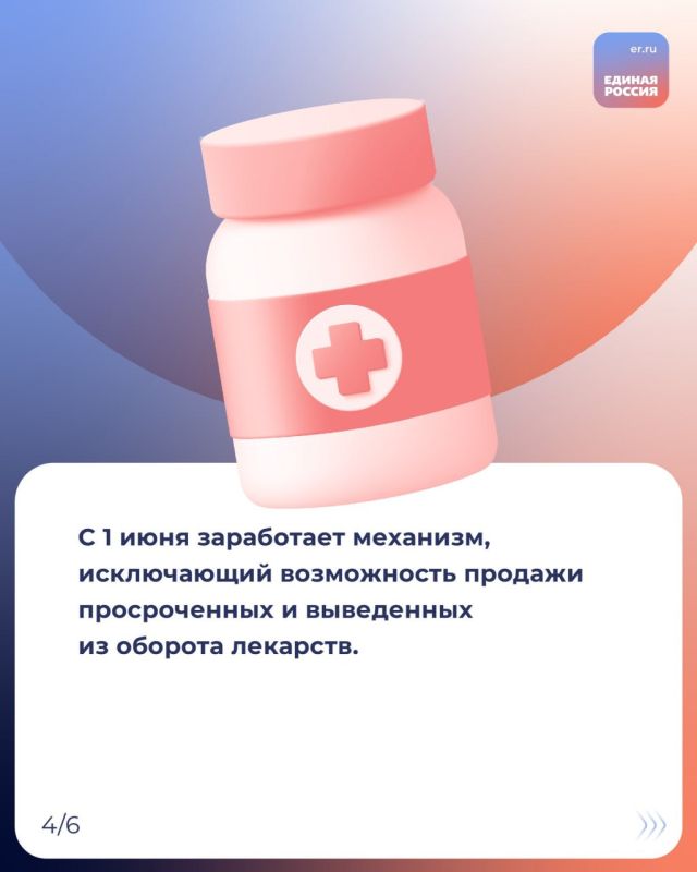 Рассказываем, какие законы вступят в силу, и какие нововведения ждут россиян в июне 2025 года