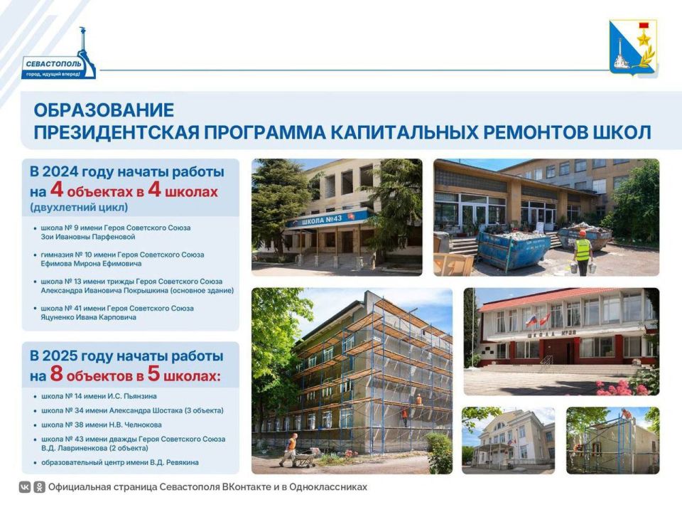 В Севастополе отсутствуют очереди в детские сады