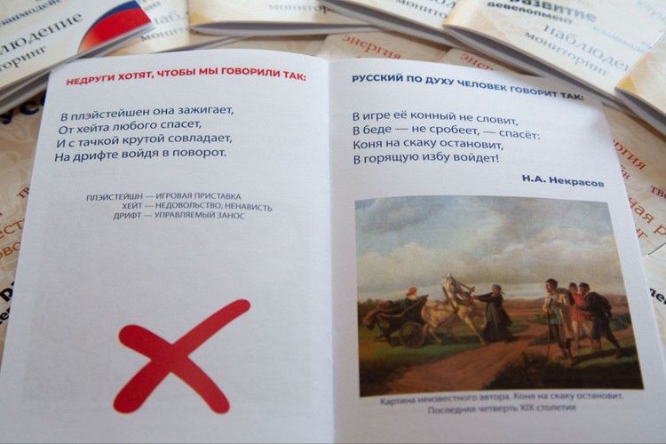 От хэйта до ненависти один шаг: как в Крыму борются за чистоту русского языка