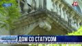 Часть лепнины балкона обрушилась на тротуар на улице Гоголя в Севастополе