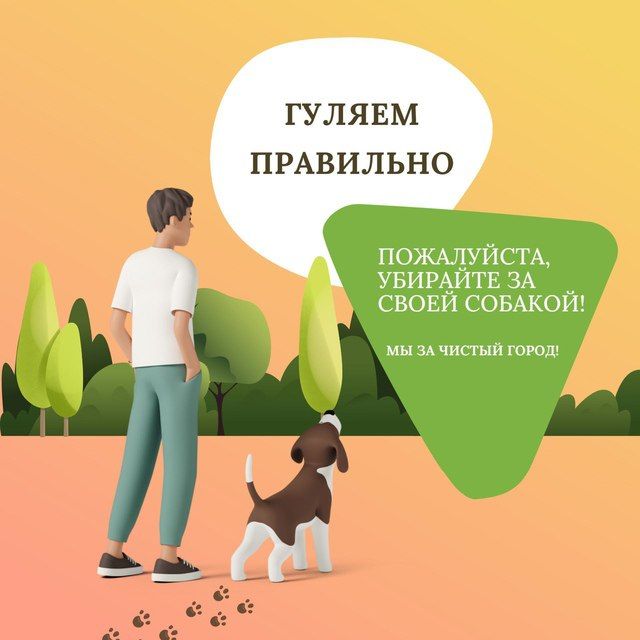 Олег Каторгин: Уважаемые керчане! Напоминаем о необходимости соблюдения правил при выгуле собак