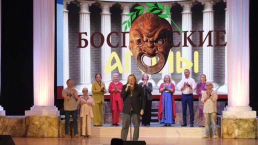 В Керчи открылся XXVII фестиваль античного искусства &quot;Боспорские агоны&quot;