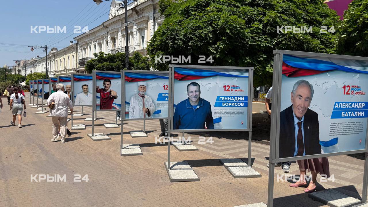 Фотовыставку «Россия в людях» открыли в Симферополе Фотовыставку «Россия в людях» открыли в Симферополе
