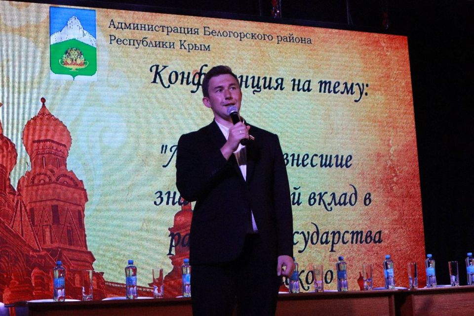 Научно-практическая конференция «Личности, внесшие значительный вклад в развитие государства Российского» прошла в Белогорском районе В преддверии Дня России в Белогорском районе состоялась первая научно-практическая конференция, организованная администр Научно-практическая конференция «Личности, внесшие значительный вклад в развитие государства Российского» прошла в Белогорском районе В преддверии Дня России в Белогорском районе состоялась первая научно-практическая конференция, организованная администр