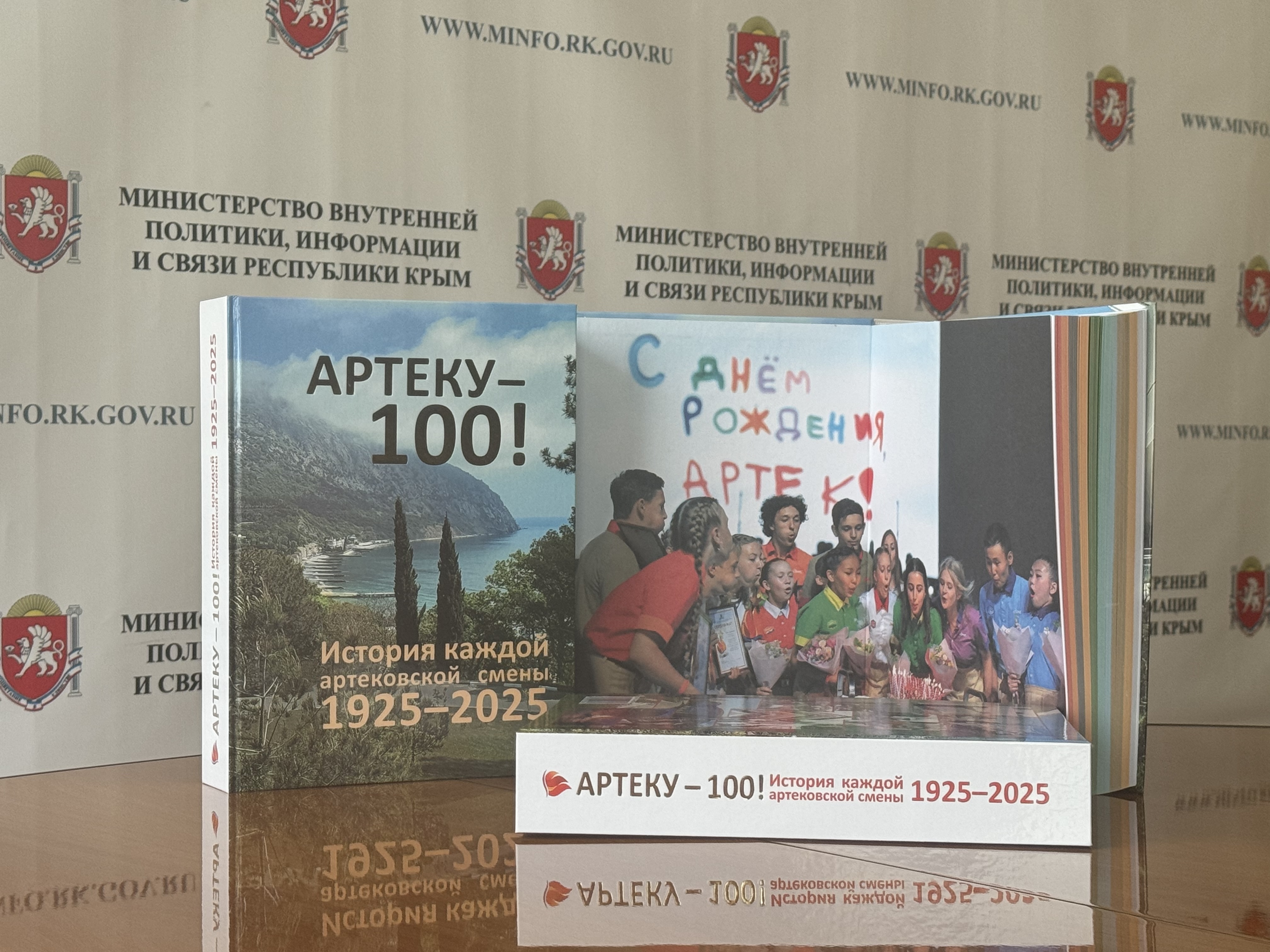 Сергею Аксёнову вручен первый экземпляр книги к 100-летию «Артека» при поддержке Мининформа Крыма Сергею Аксёнову вручен первый экземпляр книги к 100-летию «Артека» при поддержке Мининформа Крыма