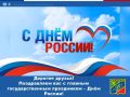 Игорь Ивин: Уважаемые жители и гости города Джанкоя!