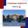 Последние события в режиме онлайн