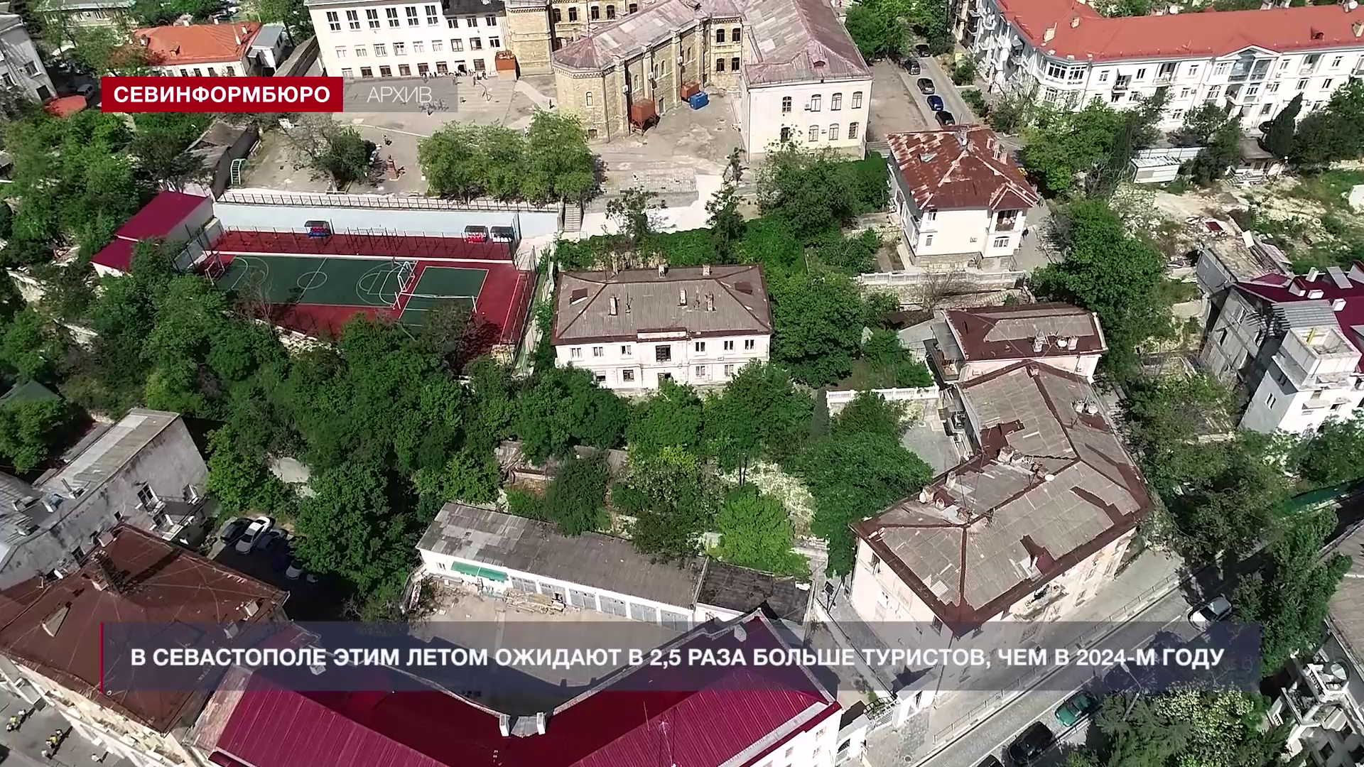 Основные события недели в Севастополе: 9 – 15 июня Основные события недели в Севастополе: 9 – 15 июня