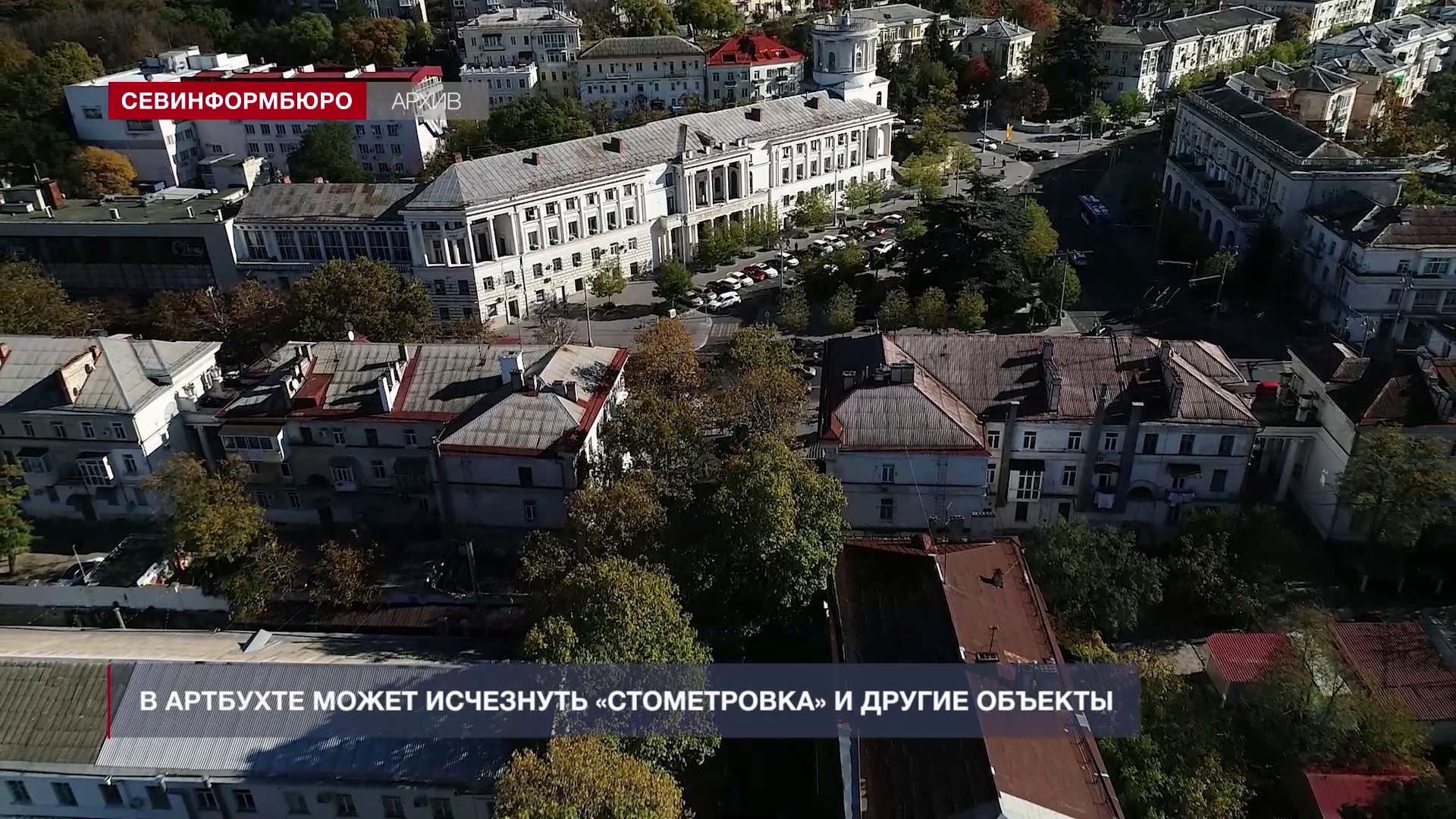 Основные события недели в Севастополе: 9 – 15 июня Основные события недели в Севастополе: 9 – 15 июня