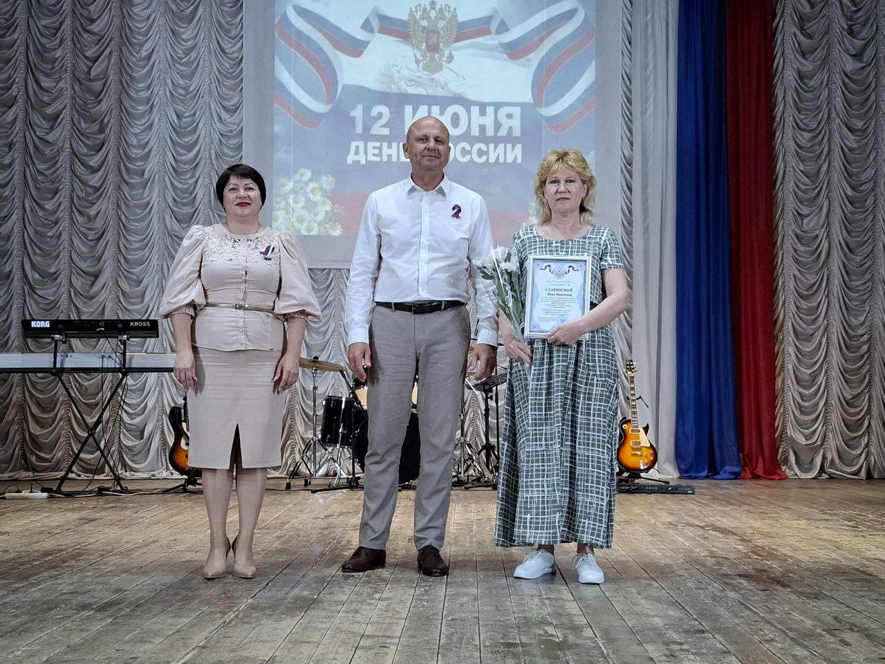 В районном Доме культуры состоялся праздничный концерт, посвященный Дню России В районном Доме культуры состоялся праздничный концерт, посвященный Дню России