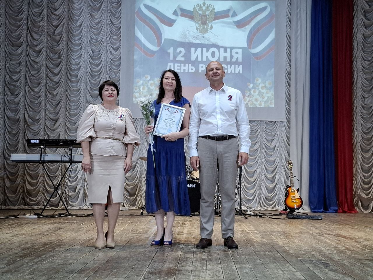 В районном Доме культуры состоялся праздничный концерт, посвященный Дню России В районном Доме культуры состоялся праздничный концерт, посвященный Дню России