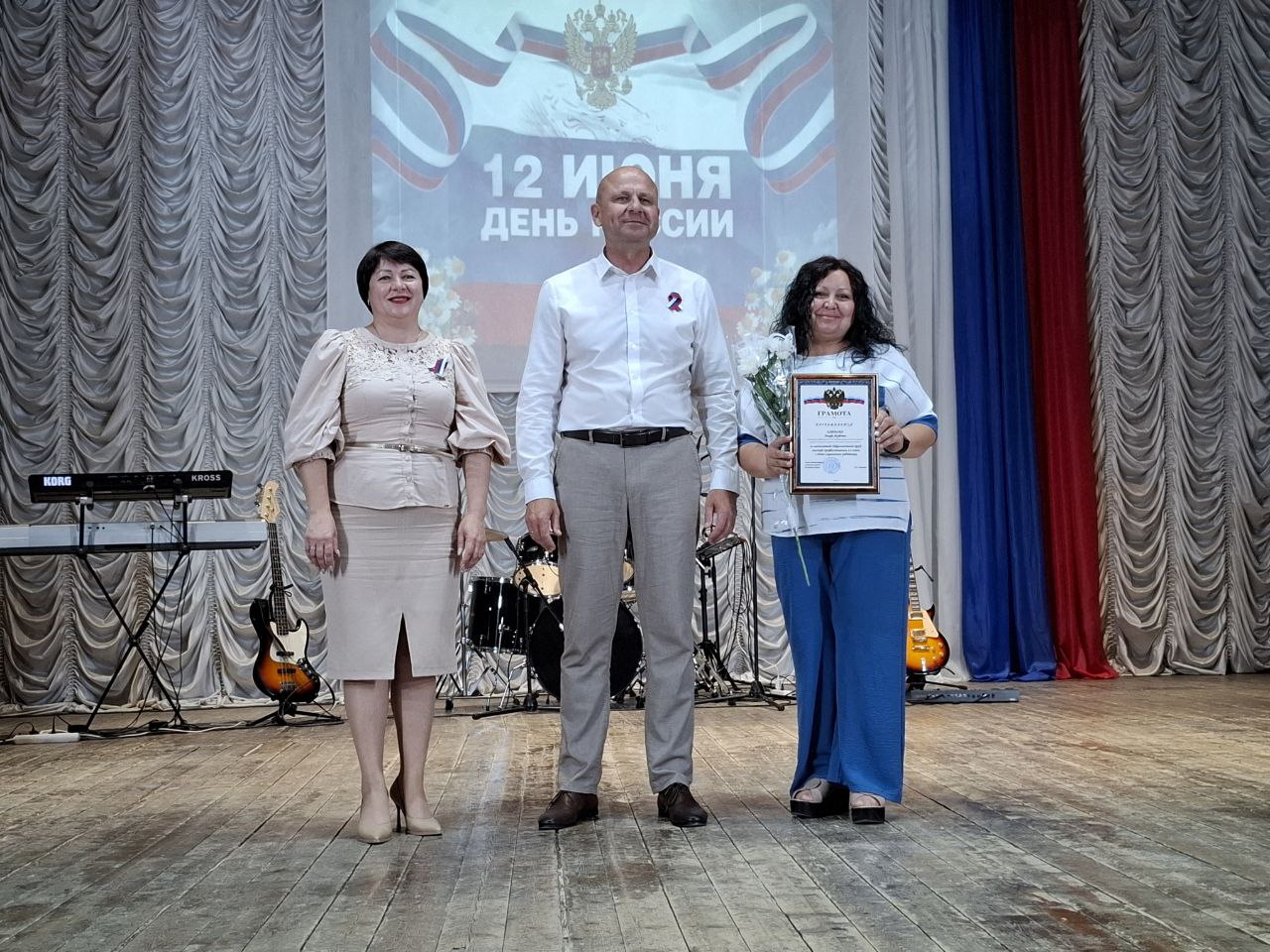 В районном Доме культуры состоялся праздничный концерт, посвященный Дню России В районном Доме культуры состоялся праздничный концерт, посвященный Дню России