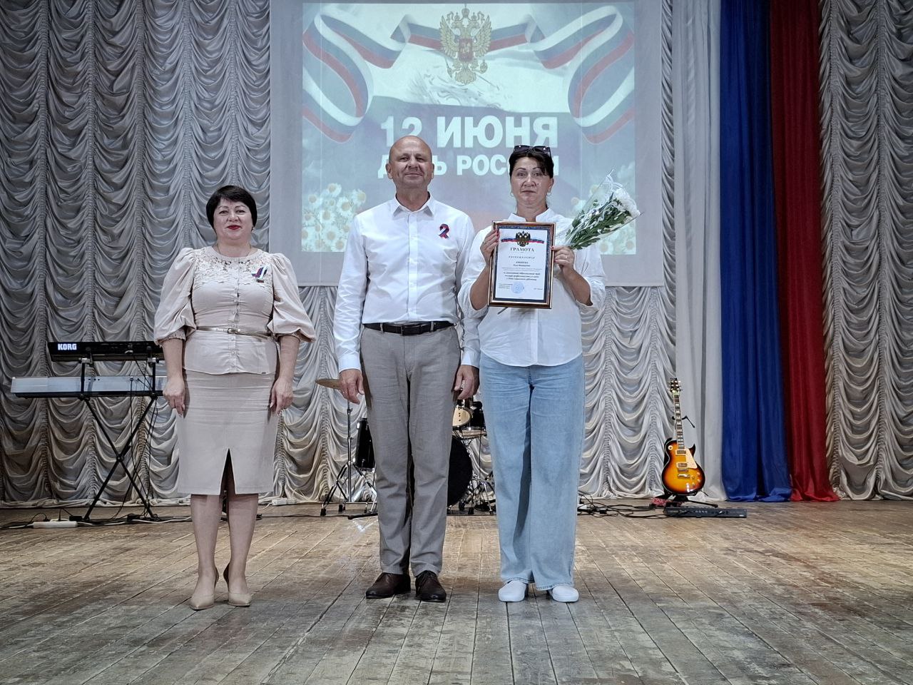 В районном Доме культуры состоялся праздничный концерт, посвященный Дню России В районном Доме культуры состоялся праздничный концерт, посвященный Дню России