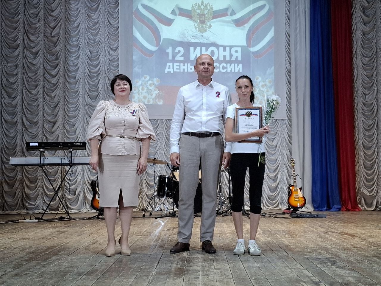 В районном Доме культуры состоялся праздничный концерт, посвященный Дню России В районном Доме культуры состоялся праздничный концерт, посвященный Дню России