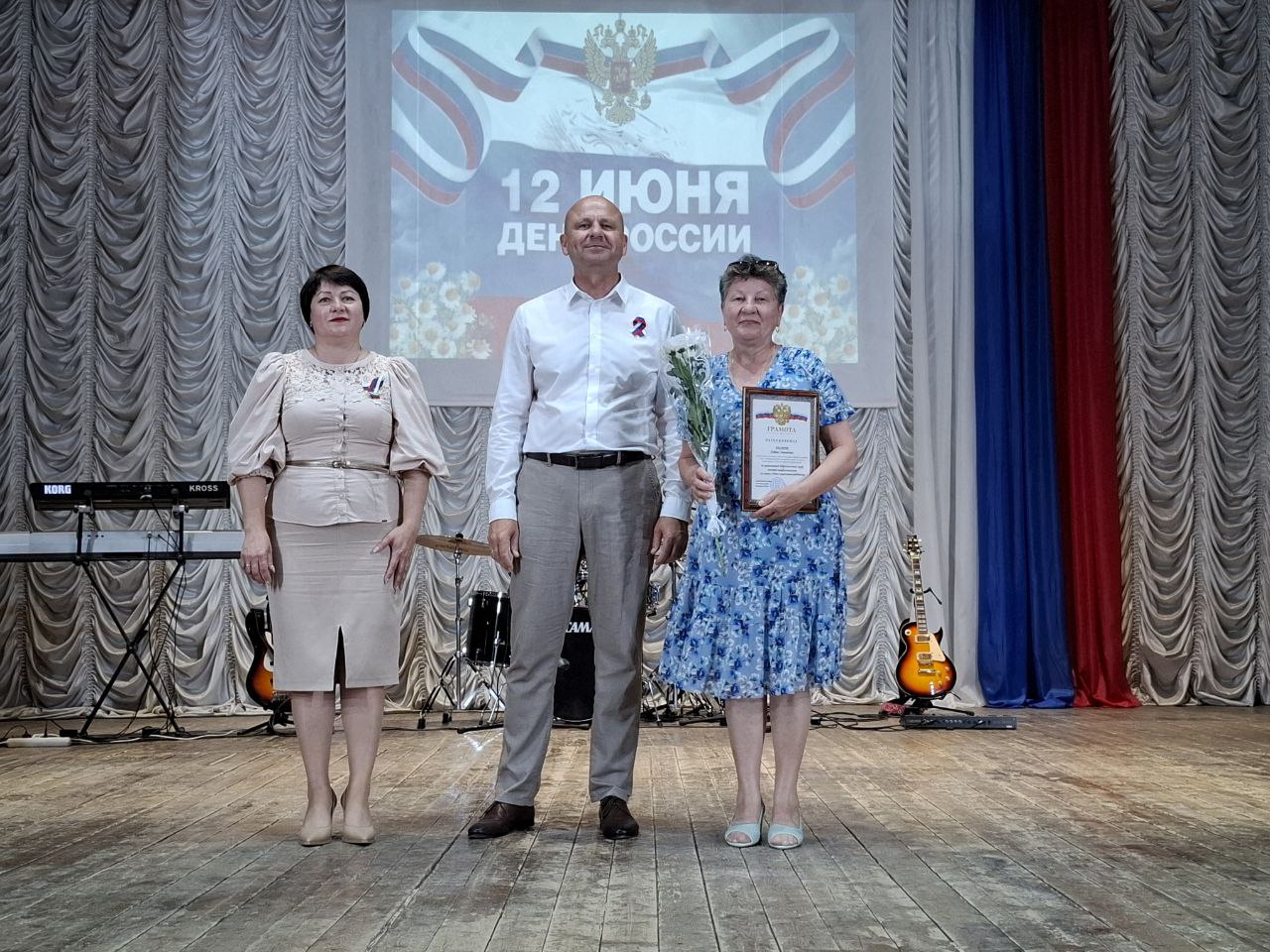 В районном Доме культуры состоялся праздничный концерт, посвященный Дню России В районном Доме культуры состоялся праздничный концерт, посвященный Дню России