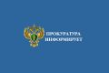 По материалам проверки Крымской транспортной прокуратуры возбуждено уголовное дело по факту использования поддельного официального документа