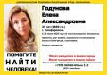 В Симферополе неделю ищут пропавшую Елену Годунову