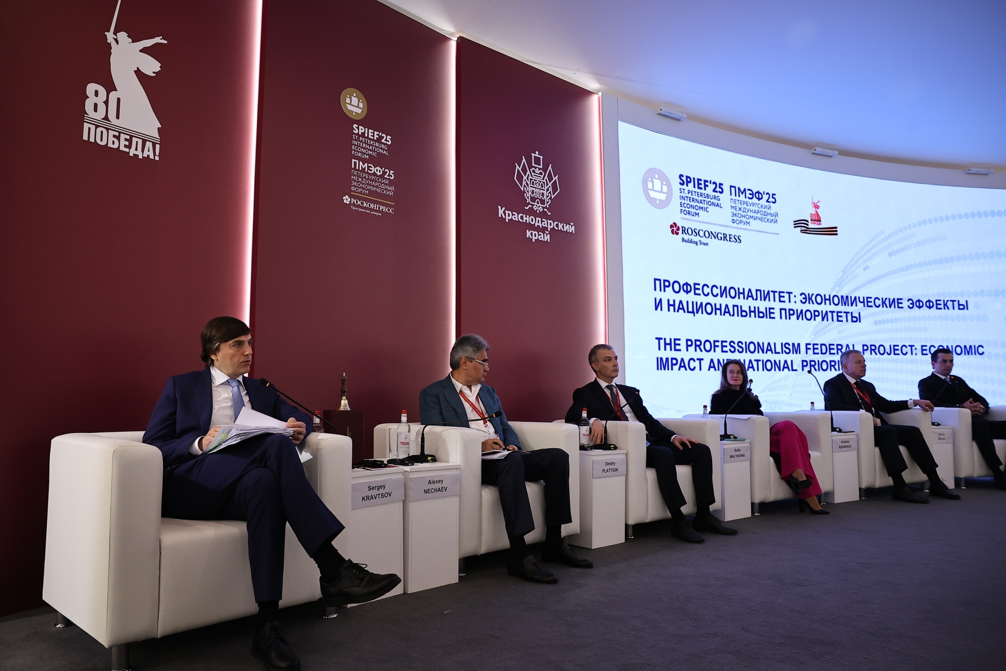На полях ПМЭФ-2025 рассмотрели достижения и перспективы развития проекта «Профессионалитет» На полях ПМЭФ-2025 рассмотрели достижения и перспективы развития проекта «Профессионалитет»
