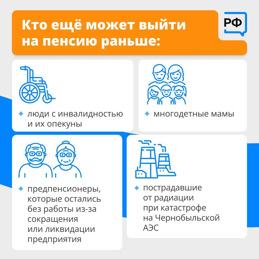Многодетные родители, медики, педагоги и работники вредных производств имеют право выйти на пенсию раньше Многодетные родители, медики, педагоги и работники вредных производств имеют право выйти на пенсию раньше