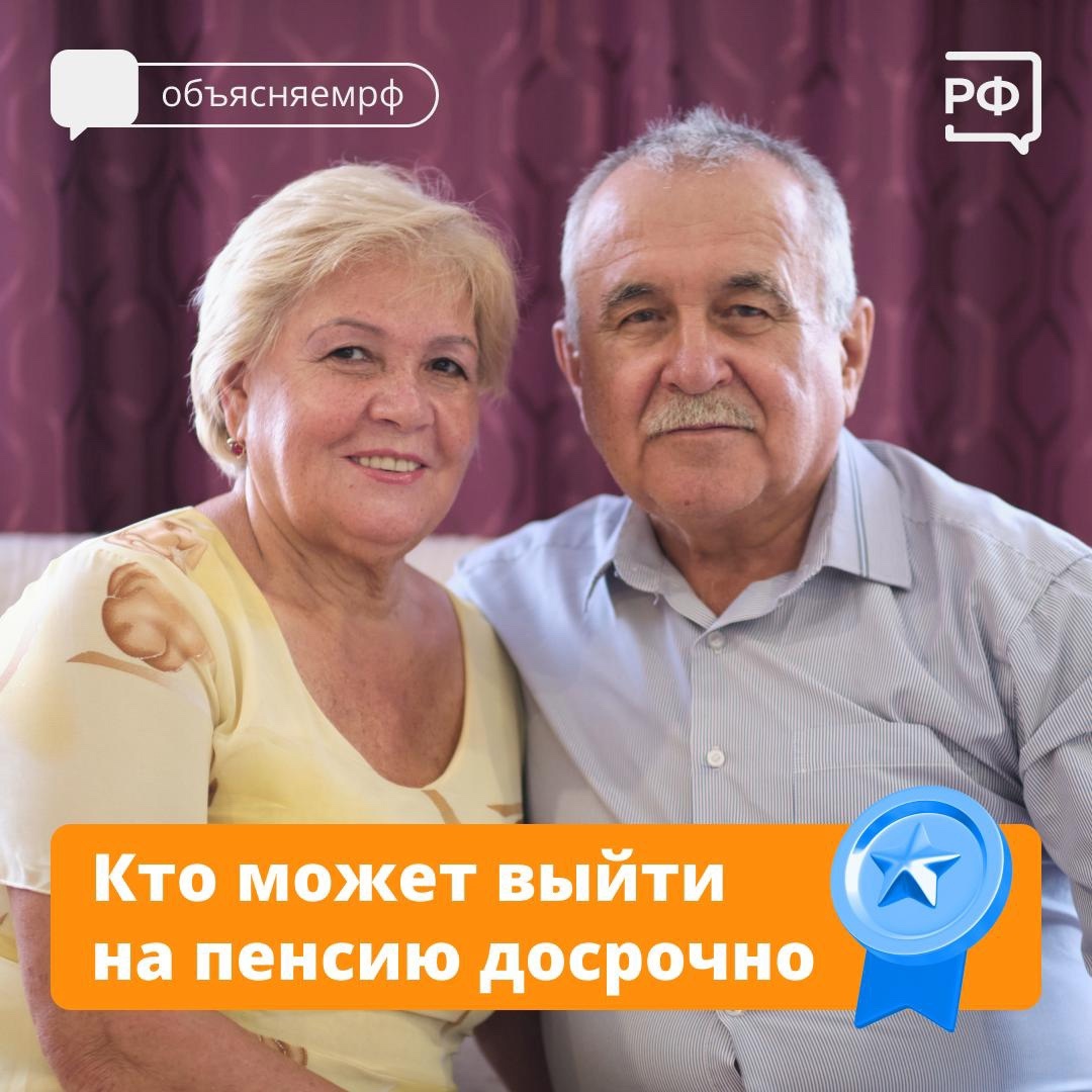 Многодетные родители, медики, педагоги и работники вредных производств имеют право выйти на пенсию раньше Многодетные родители, медики, педагоги и работники вредных производств имеют право выйти на пенсию раньше